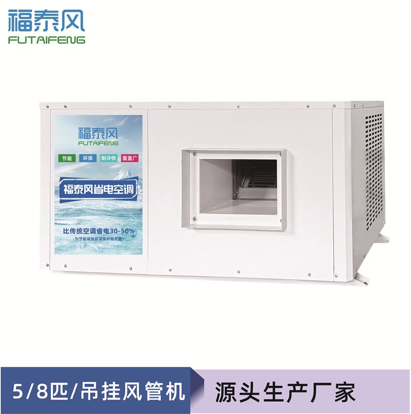 織布廠車間降溫設(shè)備